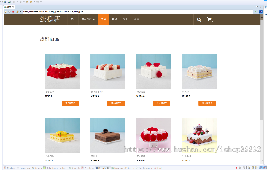 蛋糕店管理系统JSP源码程序设计