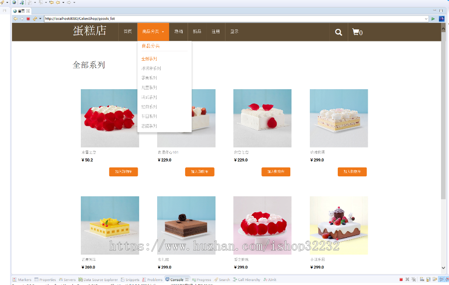 蛋糕店管理系统JSP源码程序设计