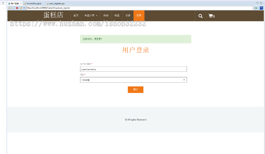 蛋糕店管理系统JSP源码程序设计