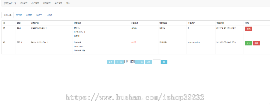蛋糕店管理系统JSP源码程序设计