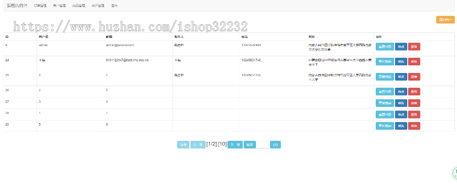 蛋糕店管理系统JSP源码程序设计