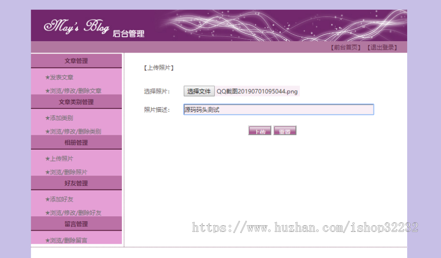 个人博客JSP源码程序设计
