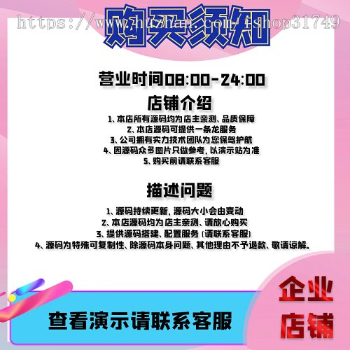 【迅炎软件】多商户商城程序源码（承接：开发定制、源码二开）