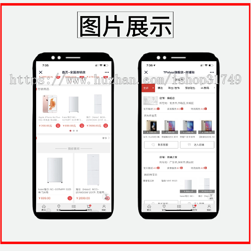 【迅炎软件】多商户商城程序源码（承接：开发定制、源码二开）
