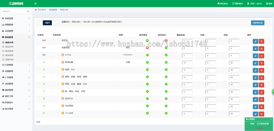【迅炎软件】多商户商城程序源码（承接：开发定制、源码二开）