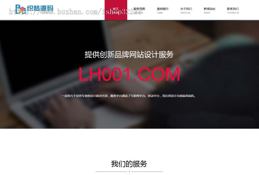 送空间·HTML5高端品牌网站建设设计类织梦dede源码模板手机自适应