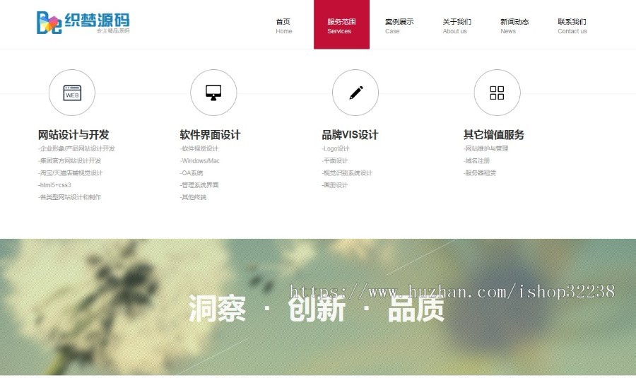 送空间·HTML5高端品牌网站建设设计类织梦dede源码模板手机自适应