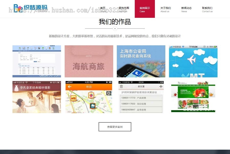 送空间·HTML5高端品牌网站建设设计类织梦dede源码模板手机自适应