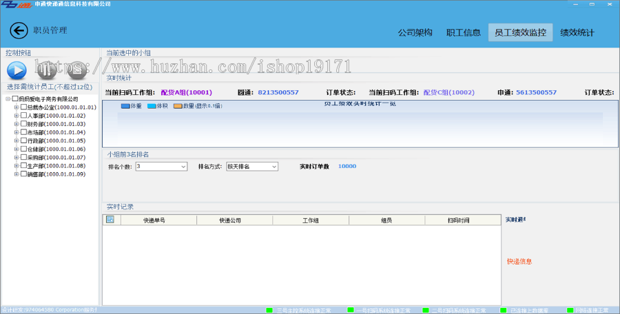 .NET仿顺丰 京东物流管理系统源码 CS 多行业智能监控快递物流源码