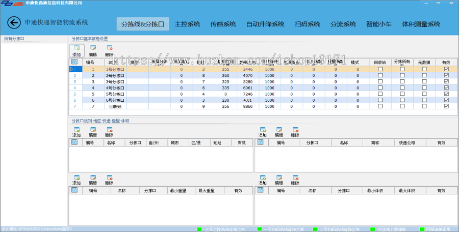 .NET仿顺丰 京东物流管理系统源码 CS 多行业智能监控快递物流源码
