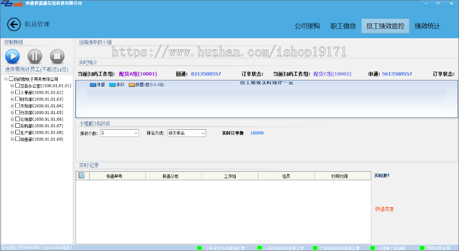 .NET仿顺丰 京东物流管理系统源码 CS 多行业智能监控快递物流源码