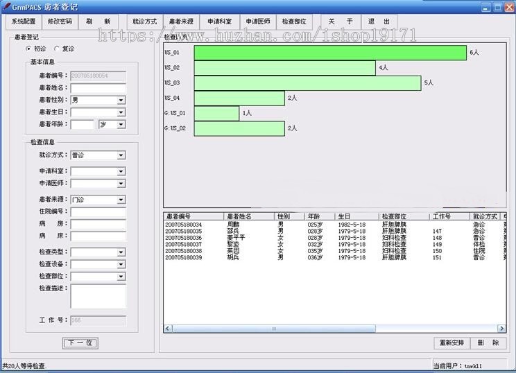 .net大型医院管理系统源码C/S架构 PACS超声科室源码 Dicom工作站