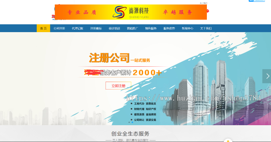 多城市站群营销系统 PHP财务行业源码 财务会计行业网站模版PHP财务行业源码