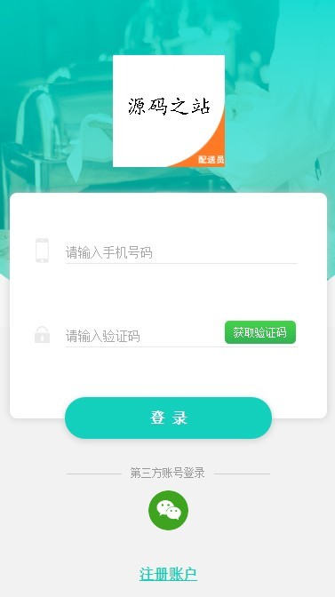 PHP跑腿外卖系统源码 包含前后台