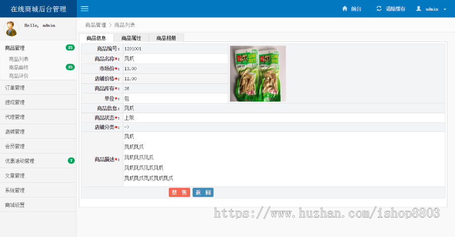 PHP跑腿外卖系统源码 包含前后台