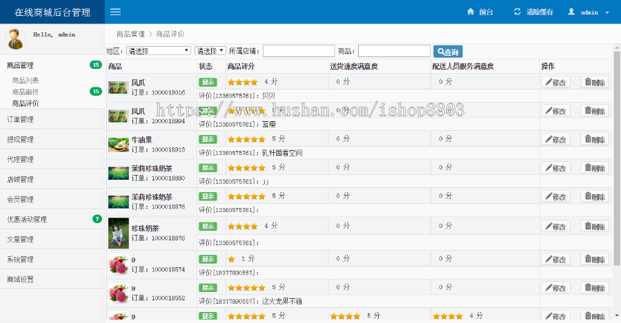 PHP跑腿外卖系统源码 包含前后台