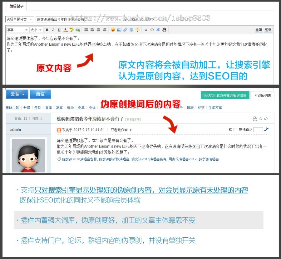 discuz插件 内容伪原创seoV3.9 （exx_wycseo）dz插件 