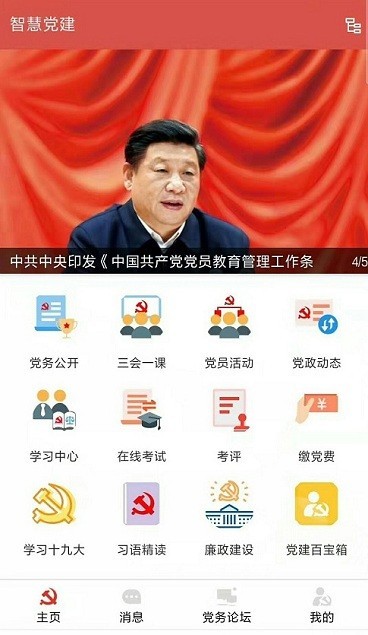 71CMS-创先云党建系统