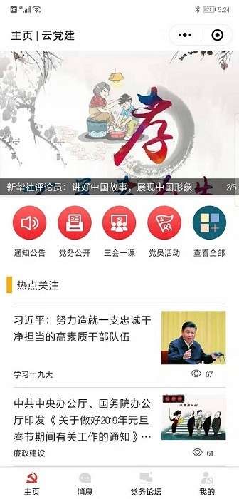 71CMS-创先云党建系统