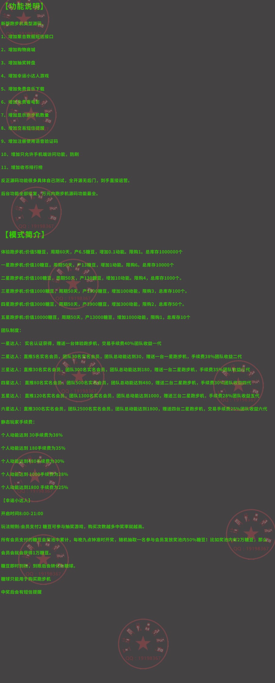 【易航版】2020全新项目跑步机源码区块链矿机系统矿池挖矿客户运营可二开带购物商城