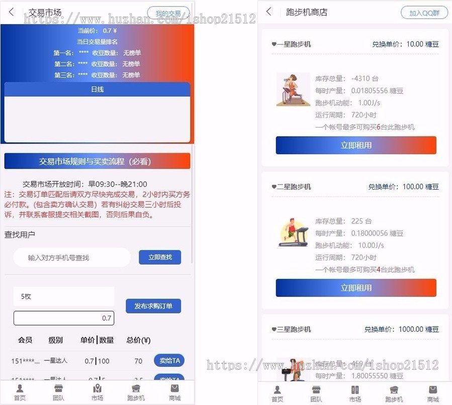 【易航版】2020全新项目跑步机源码区块链矿机系统矿池挖矿客户运营可二开带购物商城