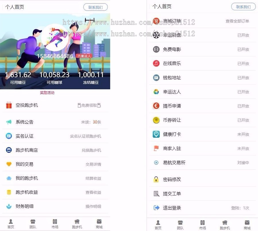 【易航版】2020全新项目跑步机源码区块链矿机系统矿池挖矿客户运营可二开带购物商城