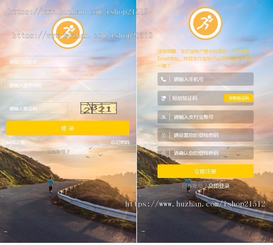 【黄色爆款版】2020全新矿机APP源码区块链项目矿机系统挖矿完美运营可二开带充值提现