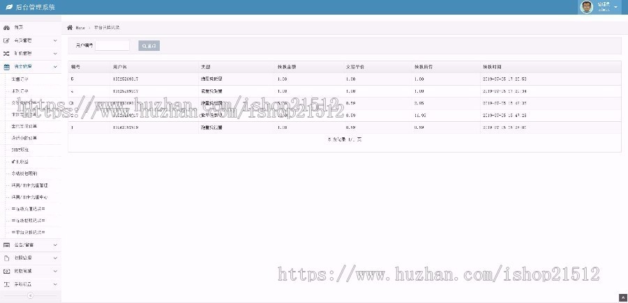 【黄色爆款版】2020全新矿机APP源码区块链项目矿机系统挖矿完美运营可二开带充值提现
