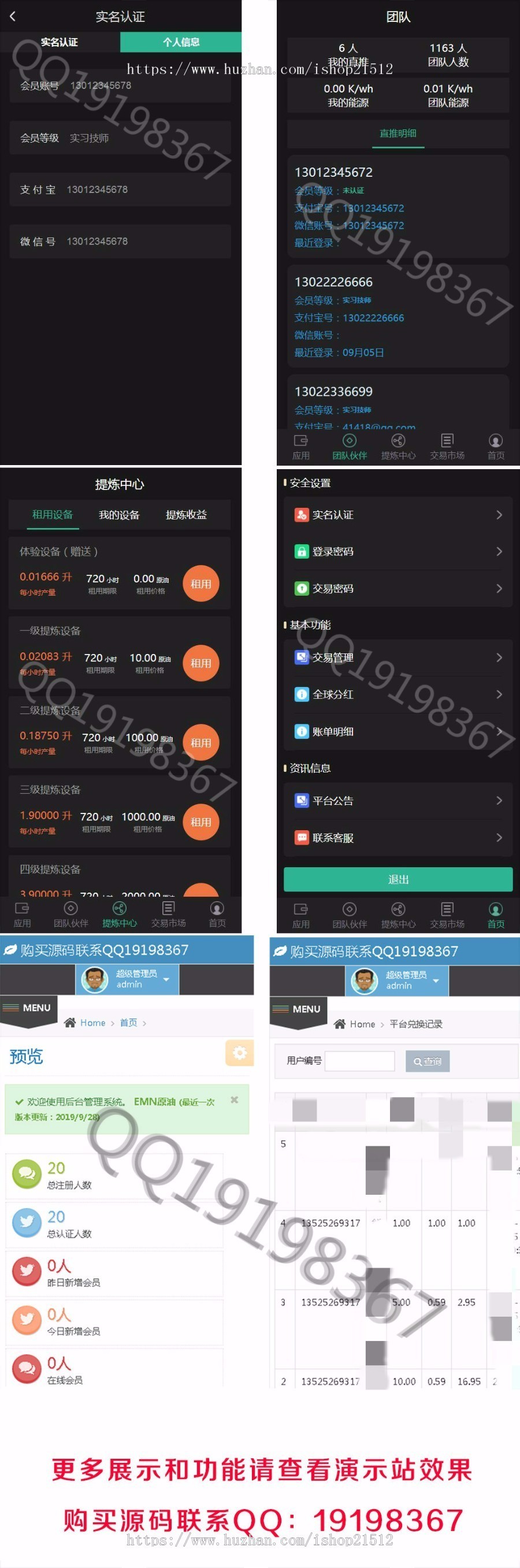 【运营版】2020全新CTL原油矿机模式源码/区块链挖矿/享祥币NNB/客户二开带充值提现