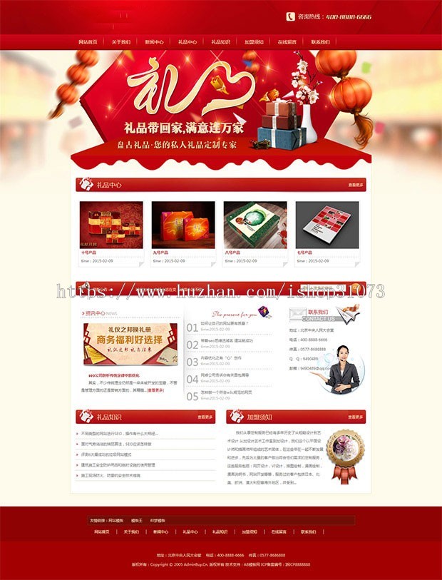 织梦dedecms红色通用礼品包装企业网站模板