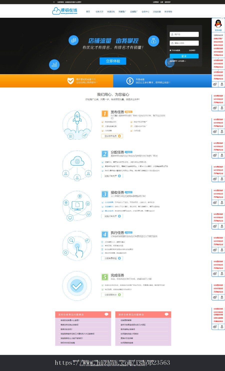 PHP交易任务平台源码