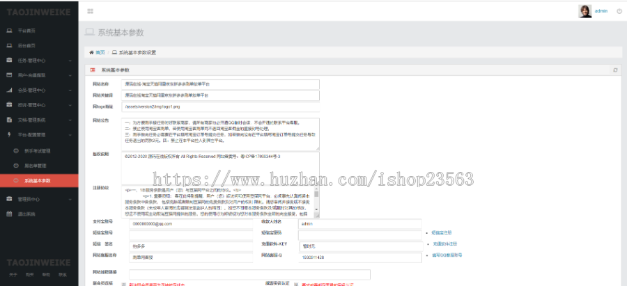 PHP交易任务平台源码