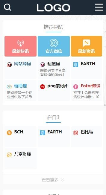 互站5000押金：带演示ThinkPHP导航网站源码,资讯快讯新闻源码,友情链接源码带PC+WAP 