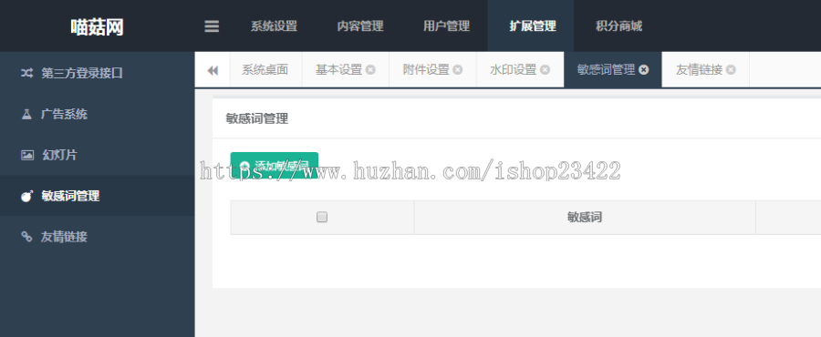 thinkphp仿糗事百科笑话段子系统模板源码 用户可投稿审稿 带积分商城带手机版