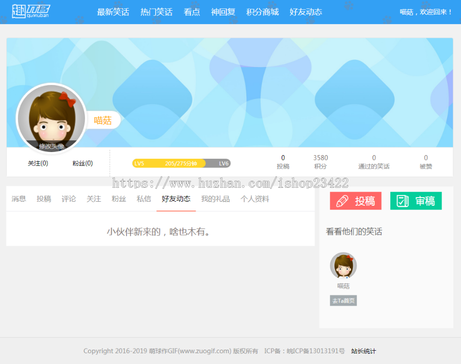 thinkphp仿糗事百科笑话段子系统模板源码 用户可投稿审稿 带积分商城带手机版
