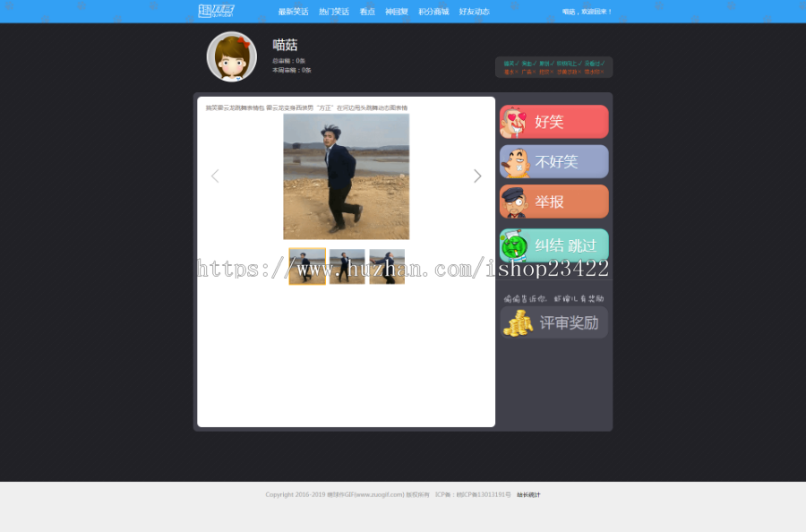 thinkphp仿糗事百科笑话段子系统模板源码 用户可投稿审稿 带积分商城带手机版