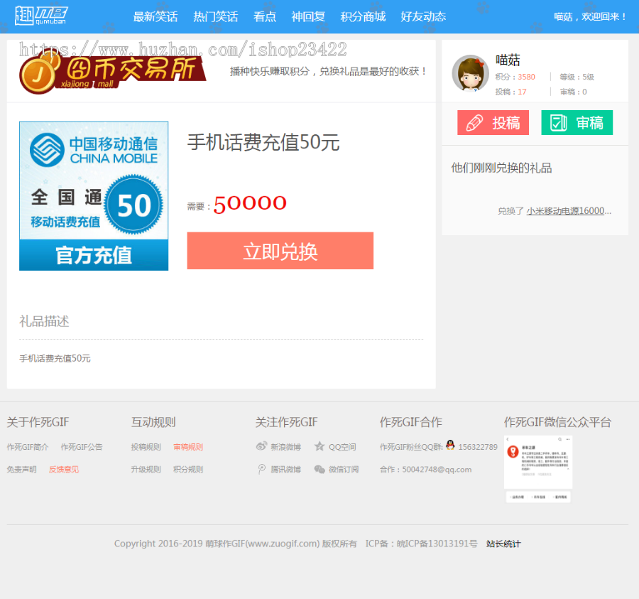 thinkphp仿糗事百科笑话段子系统模板源码 用户可投稿审稿 带积分商城带手机版