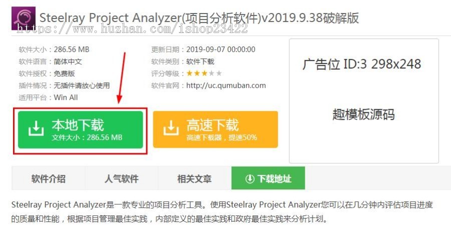 92仿《ucbug软件站》源码 电脑手机应用软件游戏下载站模板 带手机站+TGA+同步生成