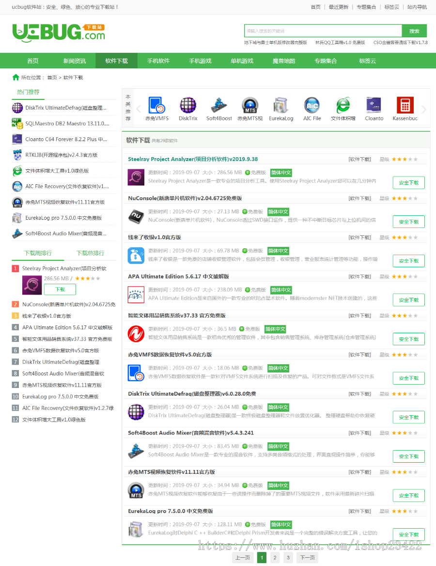 92仿《ucbug软件站》源码 电脑手机应用软件游戏下载站模板 带手机站+TGA+同步生成