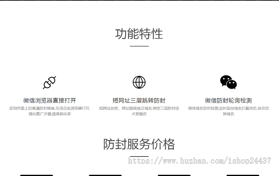 域名超强微信QQ防封系统6.0