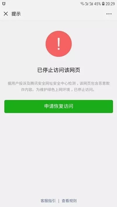 域名超强微信QQ防封系统6.0
