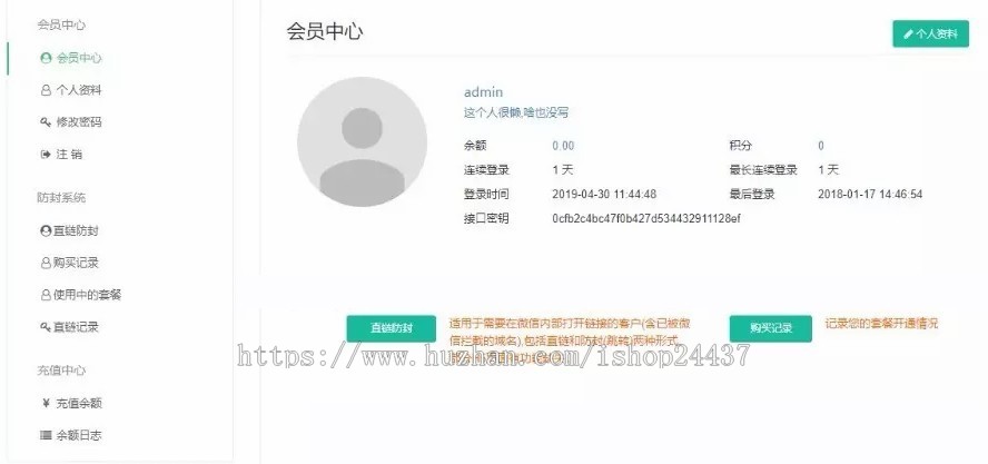域名超强微信QQ防封系统6.0