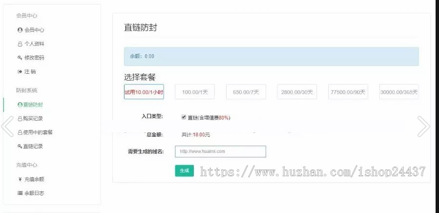 域名超强微信QQ防封系统6.0