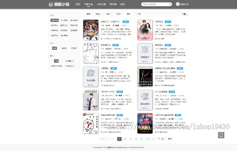 全新版自动采集仿蜻蜓听书在线小说听书网站源码只带采集规则（含手机版）内附安装教程