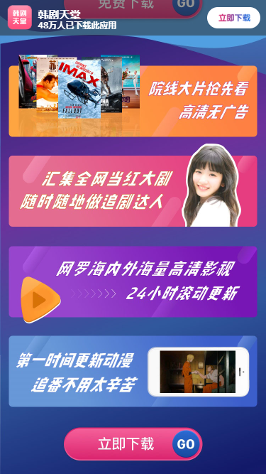 【新版】千月大气影视app下载页|影视宣传app推广页面|APP下载HTML网站模板源码