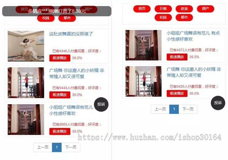 云赏V7.5微信视频打赏源码代理分销系统自动检测域名黑白名单