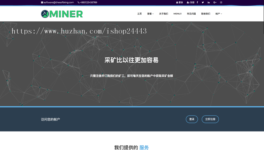 区块链算力出租、全自动云算力挖矿平台、虚拟币、以太访币币交易,矿场算力出售系统