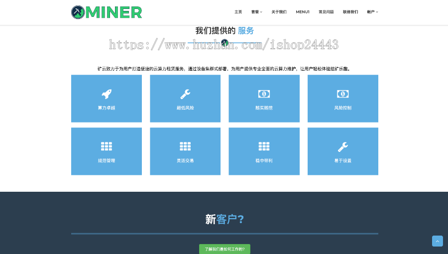 区块链算力出租、全自动云算力挖矿平台、虚拟币、以太访币币交易,矿场算力出售系统