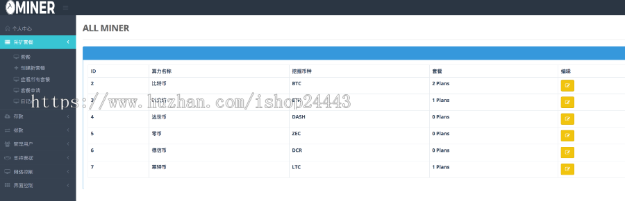 区块链算力出租、全自动云算力挖矿平台、虚拟币、以太访币币交易,矿场算力出售系统