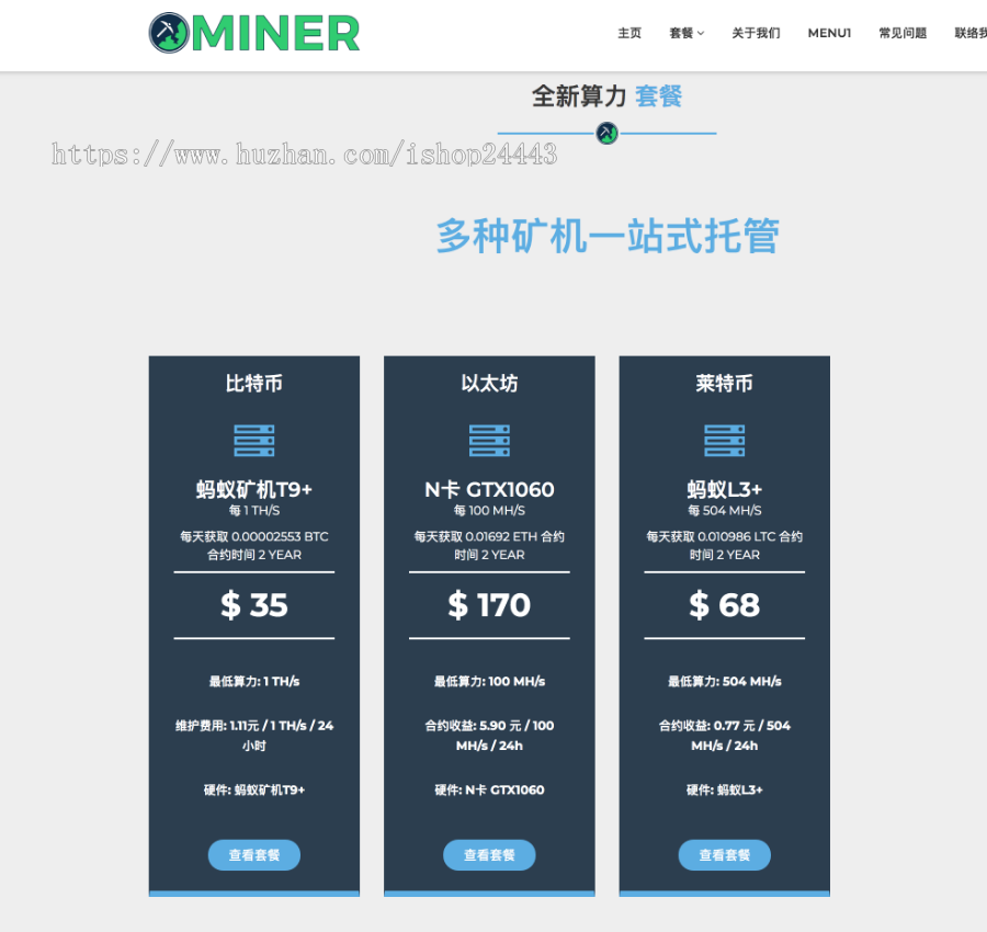 区块链算力出租、全自动云算力挖矿平台、虚拟币、以太访币币交易,矿场算力出售系统